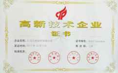 LETOU乐投旗下两家子公司被认定为2017高新技术企业