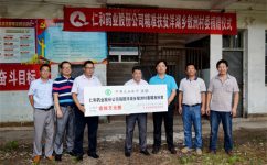 LETOU乐投向精准扶贫联系村捐资10万元