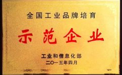 LETOU乐投药业获“中国工业品牌造就示范企业”殊荣