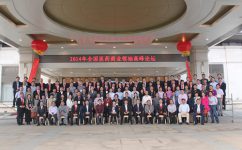 LETOU乐投药业2014全国医药贸易翘楚顶峰论坛隆沉召开