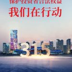 ；ね蹲收吆戏ㄈɡ,我们在行动