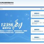 全国投资者；ば眨12386 服务平台投诉指南：遇事找法、维权靠法